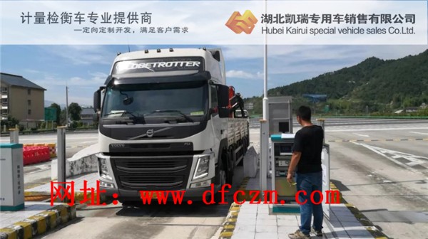 沃爾沃FM四軸32噸吊機型檢衡車實際檢測 沃爾沃FM四軸32噸吊機型檢衡車實際檢測