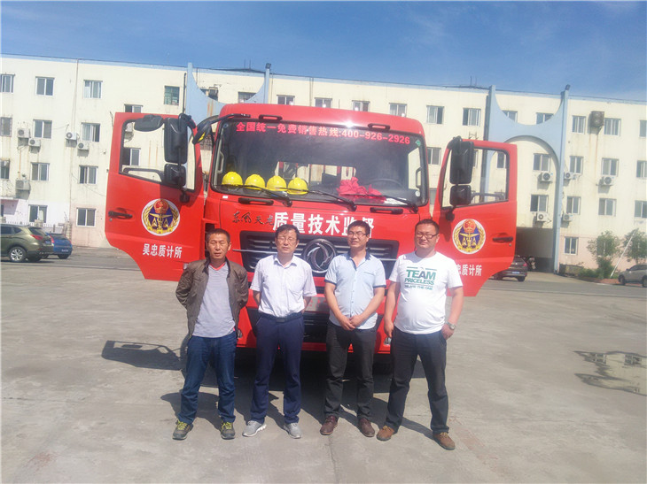 我公司領導與計量所領導車前合影 我公司領導與計量所領導車前合影